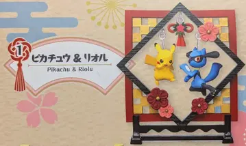 리멘트 포켓몬스터 포근 포근 흔들 장식 피카츄&리오르 1