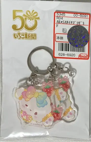 딸기신문 50주년 코기뮨 3연 아크릴 키링 산리오