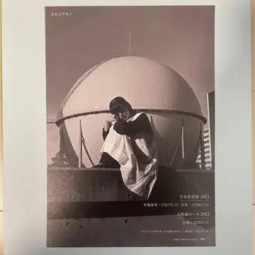 카네코아야노 여름용 이불은 온화한 단면 A5 플라이어 미니 포스터 1장