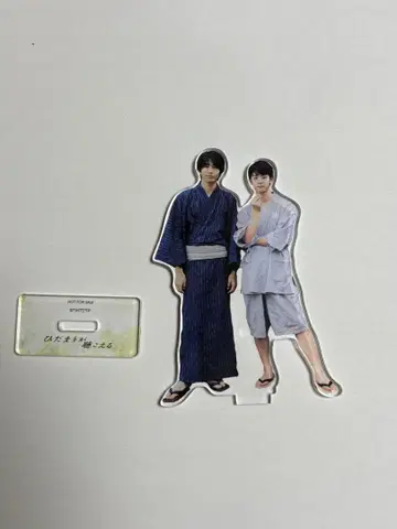 히다마리가 키코에루 스기하라 코헤이 사가와 타이치 아크릴 스탠드