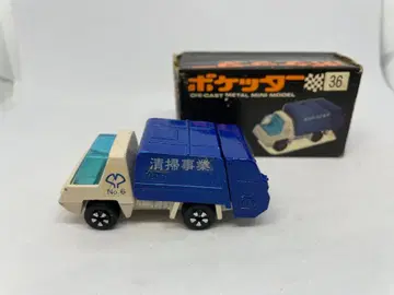 레어 마스다야 포케터 쓰레기 수거차 미니카 홍콩제 당시물