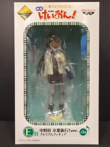 반프레스토 제일복권 프리미엄 E상 나카노 아즈사 졸업여행ver