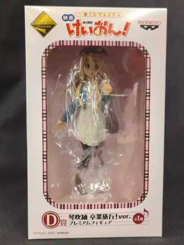 반프레스토 제일복권 프리미엄 D상 코토부키 츠무기 졸업여행 ver