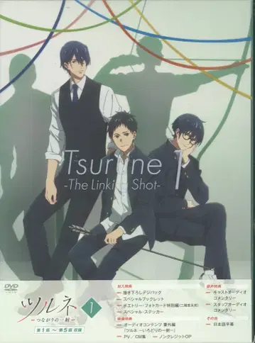 포니캐니언 애니메이션 DVD 츠루네 인연의 한 발 1