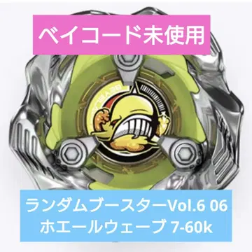 베이블레이드 X 랜덤 부스터 Vol.6 웨일 웨이브 7-60K