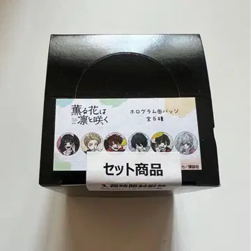 향기로운 꽃은 늠름하게 피어 캔뱃지 컴플리트 세트