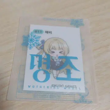 한국 명조 피비 씰 콜라보