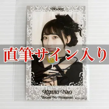 성월채오 친필 사인 미니 사진 할로윈 2024 타카네노 나데시코 타카네코