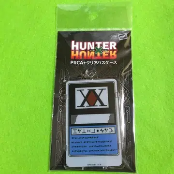 HUNTER x HUNTER PIICA+클리어 패스 케이스 헌터 라이선스