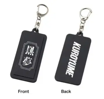 쿠로유메 키링 새상품 키요하루 Sads 사즈