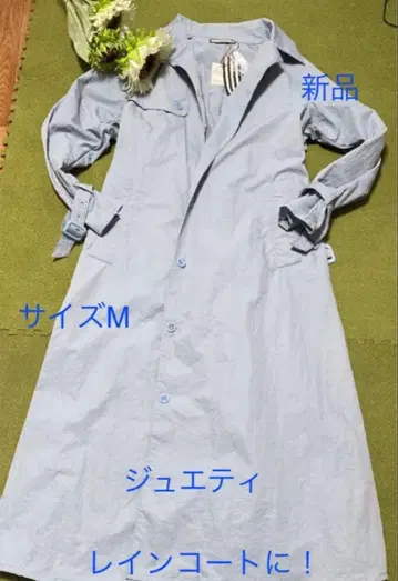 [ 7일 한정 가격 인하 ] 새상품 쥬에티 멋진 봄 코트