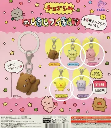 최고심 메지루시 액세서리 세미컴프