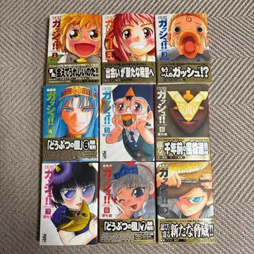 골드 컬러 갓슈 1권~9권