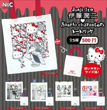 이토 준지 산리오 캐릭터즈 토트백 전 5종 풀컴프 세트