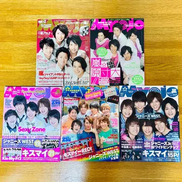 잡지명: Potato/Wink Up/Myojo/Duet/포포로 묶음 판매