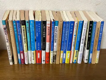 비트 타케시 23권 묶음 판매 키타노 타케 에세이 평론 문고 세트