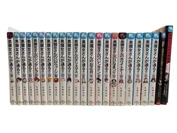 블랙 마녀가 지나간다 전권 세트 (0권~20권) 기타 2권 이시자키 요지