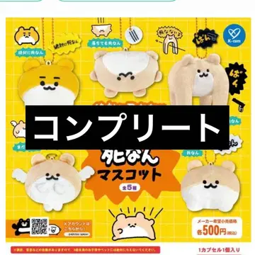 절대로 죽지 않는 햄스터 절대로 죽지 않아 마스코트 컴플리트