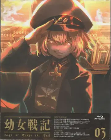 애니메이션 Blu-ray 유녀전기 초회 생산판 전 3권 세트