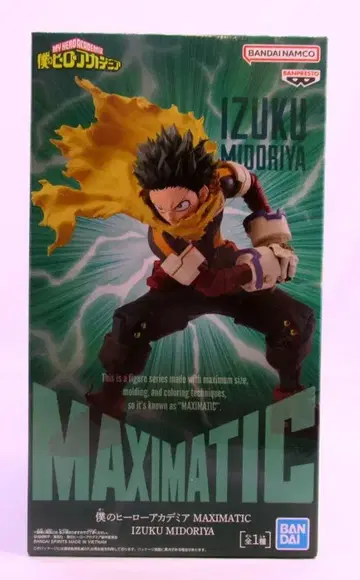 반다이 스피리츠 맥시매틱 이즈쿠 미도리야 미도리야 이즈쿠