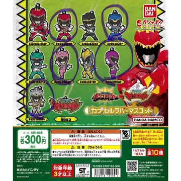 파워레인저 다이노포스 가챠가챠 러버 마스코트