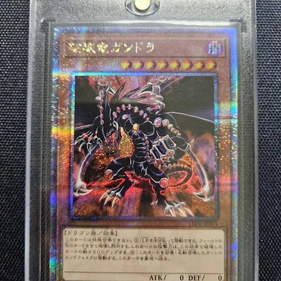 unchained deck yugioh Gandora-X the Dragon of Demolition MVP1-ENG49 main image 0