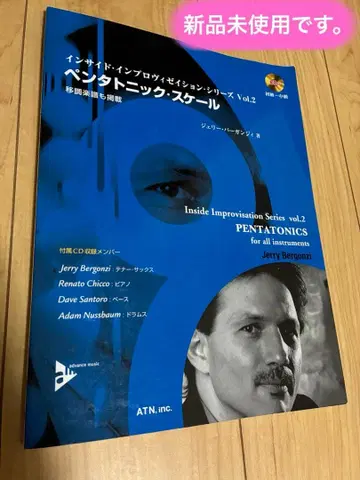 펜타토닉 스케일 인사이드 인프로비제이션 시리즈 Vol.2