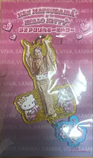 마츠켄 삼바 x 헬로키티 콜라보 라메 아크릴 키링