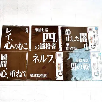 제일복권 신세기 에반게리온 30th 클리어 파일 세트 6종