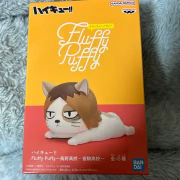 하이큐!! Fluffy Puffy 코즈메 켄마 피규어