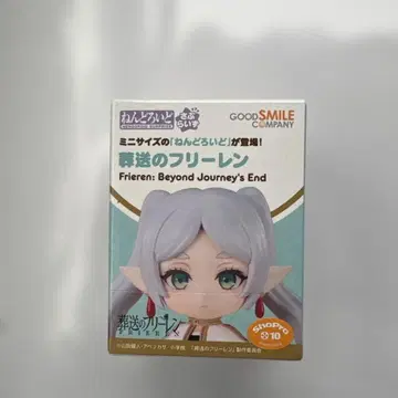 장송의 프리렌 넨도로이드 미니 사이즈 슈타르크