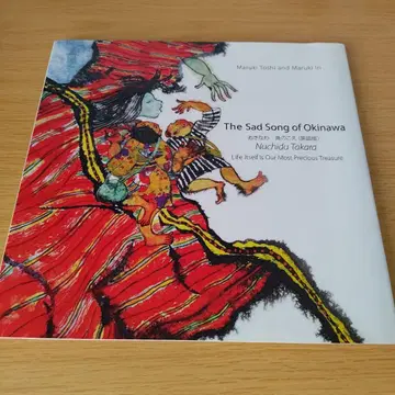 a 오키나와 섬의 목소리 영문판 그림책 동화책 아동서 어린이 독서