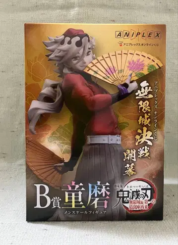 귀멸의 칼날 애니플렉스 온라인 복권 도우마 논스케일 피규어 B상