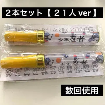 소년 닌자 응원봉 21인 ver 2개 세트