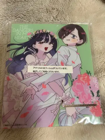 내 마음의 위험한 녀석 아크릴 스마트폰 스탠드