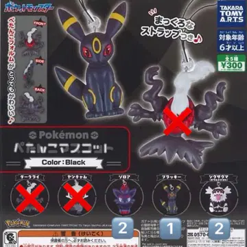 포켓몬 플랫 마스코트 블래키 조로아 지그재그마