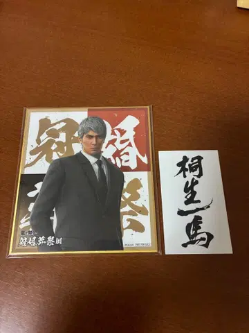 용과 같이 관혼상제전 입장객 특전 세트