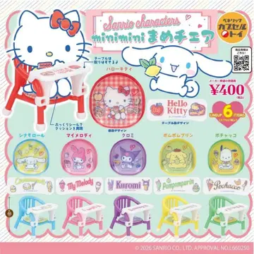 산리오 미니미니마메치에아