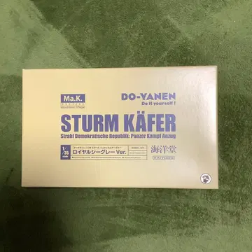 카이요도 1/35 도야넨 슈투름 케퍼 로얄 씨 그레이 Ver.