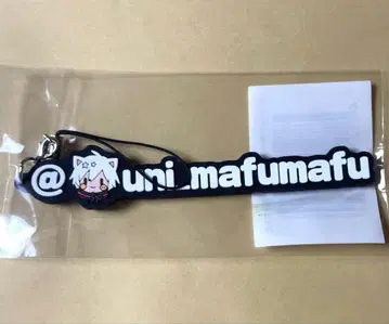 마후마후 멘션 키링 2025 불러보았다