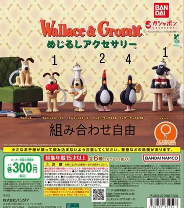 Wallace & Gromit