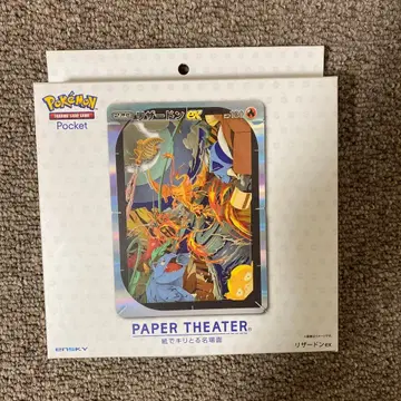 페이퍼 시어터 리자몽 ex 포켓포켓 포켓몬 센터