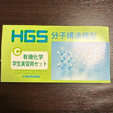 [개봉 후 미사용품] HGS 분자 구조 모형 C형 세트 유기 화학 학습용
