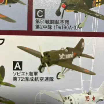 에프토이즈 윙 키트 컬렉션 3-A 폴리카르포프 I-16