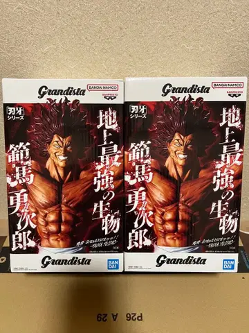 Grandista 한마 유지로 피규어 2체 세트