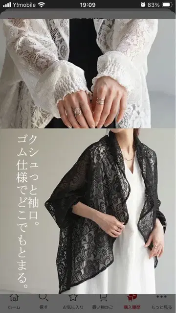 허그유 레이스 가디건 볼레로 블랙 화이트 세트 새상품