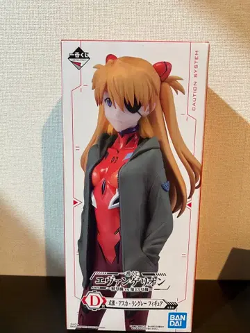 에반게리온 아스카 제일복권 D상