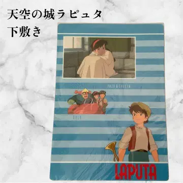[ 새상품 레어 ] 지브리 천공의 성 라퓨타 책받침 당시 물품