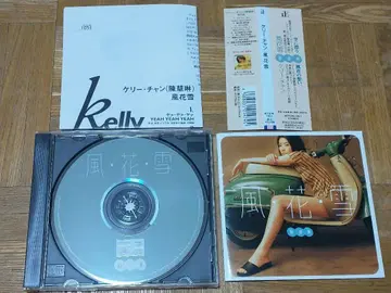 켈리 챈 풍화설 KTCM 1051