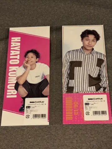 코모리 하야토 GENERATIONS DMM 스크래치